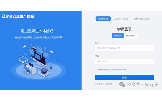 2024年企业安全内训师线上培训课程正式上线！